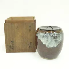 茶道具 高取焼 清水茂生造 文琳茶入 仕覆付 共箱 V 7006