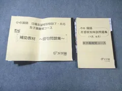 2025年最新】女子最難関の人気アイテム - メルカリ