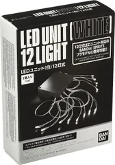 【新品】 バンダイ スピリッツ LEDユニット SPIRITS BANDAI スピリッツ 12灯式 ホワイト 白