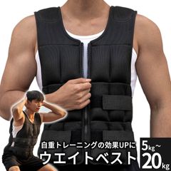 SUTEISU ウェイトベスト 黒 フリーサイズ 20kg SUTEISU ウェイトベスト 黒 フリーサイズ 20kg - メルカリ