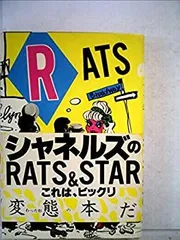 2025年最新】CD・DVD、シャネルズ、ラッツの人気アイテム - メルカリ