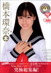 橋本環奈　当選品　非売品　DVD 新品未開封品 橋本環奈 当選品 非売品 DVD 新品未開封品の通販 by fuwari SHOP