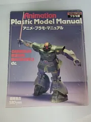いま人気のアイテム 2025年最新】ロマンアルバムプラモ編の人気アイテム - メルカリ アート+エンタメ