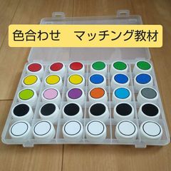 色合わせマッチング教材セット