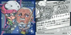 【中古】コレクションシール JO5-10[N]：ペリーコロ＆トリッシュ・ウナ