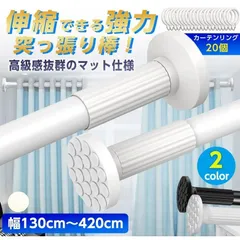 突っ張り棒 4m 強力 つっぱり棒 長い ツッパリ棒 カーテン ロング 伸縮棒 ものほし竿 布団干しのサムネイル