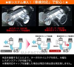 【車検対応】 プッシュンRSS ★ スズキ　ワゴンRスティングレー　MH21S RR/RR-DI 　※Mターボ除く　テイクオフ / TAKE-OFF / TAKEOFF