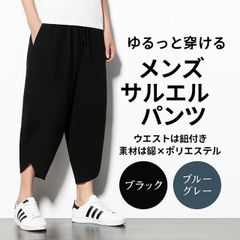 メンズ サルエルパンツ 七分丈 ワイドパンツ ゆったり ストリート系 綿麻 夏服 ゆったりシルエット 韓国ファッション