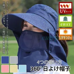 日除けハット 日焼け防止 UVカット 紫外線対策 折りたたみ ネックガード サンバイザー ガーデニング キャップ