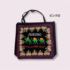 ※売切※【現地買付】BUXORO キャメルフェルトバッグ /ウズベキスタン
