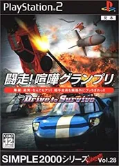 【中古】【非常に良い】SIMPLE2000シリーズ アルティメット Vol.28 闘走!喧嘩グランプリ~Drive to Survive~ [PS2]