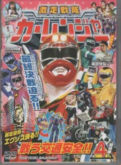 Amazon.co.jp: DVD 激走戦隊 カーレンジャー vol.8 43話～48話
