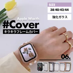 アップルウォッチ カバー  apple watch キラキラ se 9 8 7 ケース かわいい おしゃれ 6 5 4 se2 Apple Watch 44mm 42mm 40mm 38mm