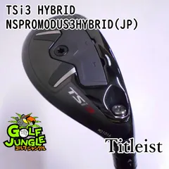 中古】ユーティリティ タイトリスト TSi3 HYBRID NSPROMODUS3HYBRID(JP) S 18 ユーティリティ カーボンシャフト  おすすめ メンズ 右 - メルカリ