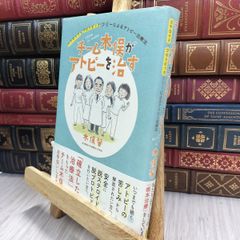 ビアク支隊戦史 記名・書き込み 当時の新聞貼り付けあり 050046