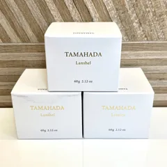 【未使用3個セット✨】玉肌ランシェル Amazon | 珠肌ランシェル＋CCクリーム | ソニャンド
