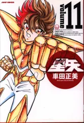 2025年最新】聖闘士星矢完全版の人気アイテム - メルカリ