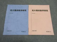 2024年最新】駿台 テキスト 数学の人気アイテム - メルカリ