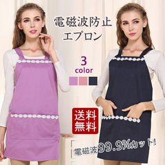 電磁波カットエプロン 電磁波防止 マタニティウェア 妊婦服 お洒落 電磁波対策