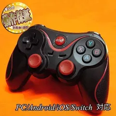 【PC/スマホ/Switch対応】☆ワイヤレス ゲームコントローラー ☆その⑥