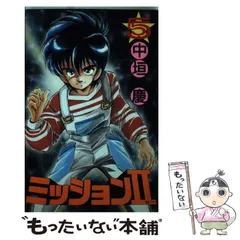 直筆サイン本 中垣慶 ラディカルCC 1 直筆サイン本 中垣慶 ラディカルCC 1