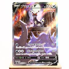 ブースター V SA 073/069 SR s6a イーブイヒーローズ ポケモン