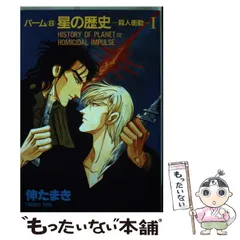❤️パーム全３８巻セット★愛でなく全１２巻 獣木野生 伸たまきPALM美品３７冊 ❤️パーム全38巻セット☆愛でなく全12巻 獣木野生
