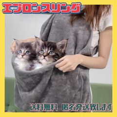抱っこエプロン ペット スリング ペットエプロン キャットエプロン 犬 猫