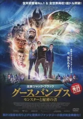 2026年最新】グースバンプスの人気アイテム - メルカリ