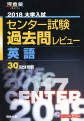 2026年最新】大学入試センター過去問英語の人気アイテム - メルカリ