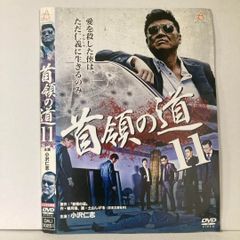 首領の道 11 DVD