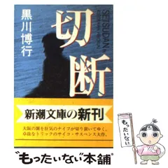 2024年最新】中古 黒川 博行の人気アイテム - メルカリ