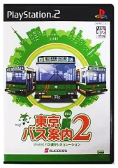 【中古】PS2ソフト 東京バス案内2