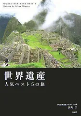 2024年最新】￼世界遺産の旅の人気アイテム - メルカリ