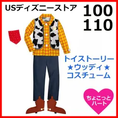 トイストーリー ウッディコート シークレットハニー コート