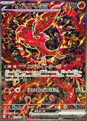 【弘前】オドリドリex【SAR】111/080 M2