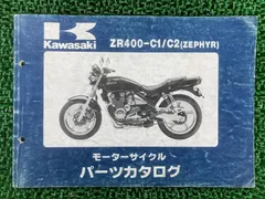 2026年最新】ゼファー サービスマニュアルの人気アイテム - メルカリ