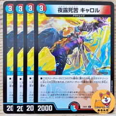 2026年最新】夜露死苦 キャロルの人気アイテム - メルカリ