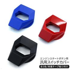 プッシュスタート ボタン カバー スイッチパネル アルミ製 全3色 汎用 パーツ