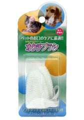 【犬のデンタルケア】お口ブラシ　2枚入り