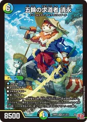 五輪の求道者　清永　4枚　シク　シークレット　㊙︎ 2025年最新】五輪 清永の人気アイテム - メルカリ