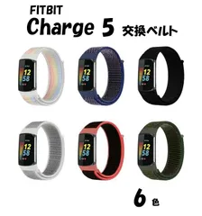 最短当日発送 google fitbit charge 5 交換 バンド ベルト スポーツ バンド ベルト ナイロン シリコン ソフト フィットビット チャージ 5 交換用バンド 耐水 スポーツ ランニング ジョギング 可愛い メンズ レディース 記念日