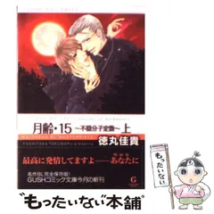2025年最新】月齢・15 不穏分子定数の人気アイテム - メルカリ
