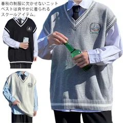 Vネック ニットベスト 学院風 スクールセーター チョッキ 配色ライン ニットベスト 男子 学生服 制服 中学生 高校生 スクールベスト メンズ 通学 ゆったり カジュアル 春秋冬 コスプレ ストリー#gurug577866