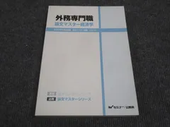 2025年最新】外務専門職の人気アイテム - メルカリ