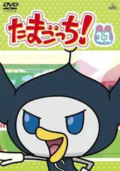 たまごっち! 11(第81話～第88話)【アニメ 中古 DVD】レンタル落ち
