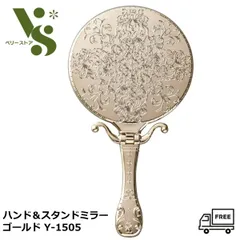 ヤマムラ トゥインクル ハンド＆スタンドミラー ゴールド Y-1505 手鏡 ハンドミラー キラキラ スタンドミラー お姫様ミラー 姫系 ミラー おしゃれ かわいい