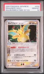 2024年最新】カイリュー デルタ種 psa10の人気アイテム - メルカリ