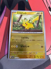 2025年最新】ピカチュウ ミラー 151の人気アイテム - メルカリ