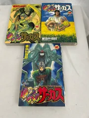 からくりサーカス 1〜32巻 ※12巻以外初版 ※全巻ではございません からくりサーカス 文庫版 1-22巻 全巻セット｜Yahoo!フリマ（旧